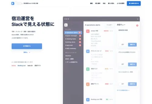 独自システム構築の管理画面